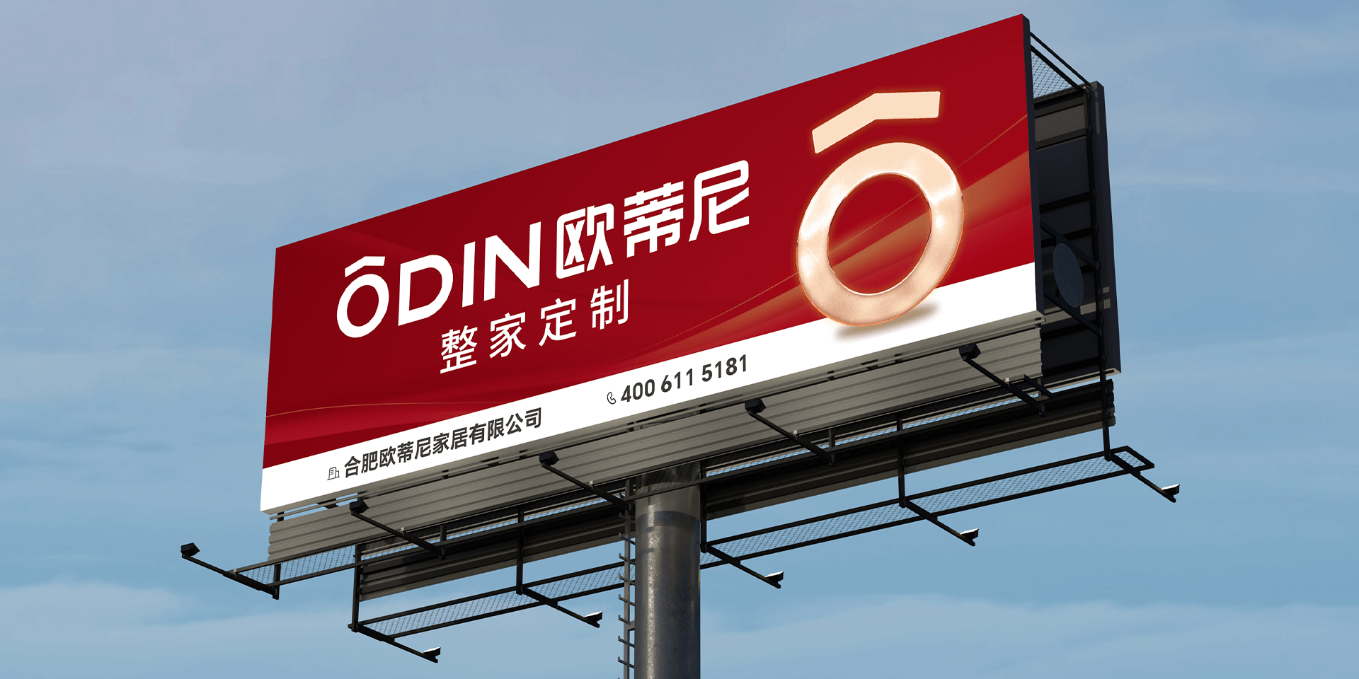 欧蒂尼全屋定制