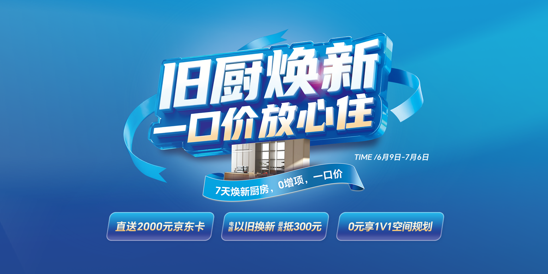 欧蒂尼整家-欧蒂尼全屋定制-欧蒂尼家居加盟-定制家具加盟