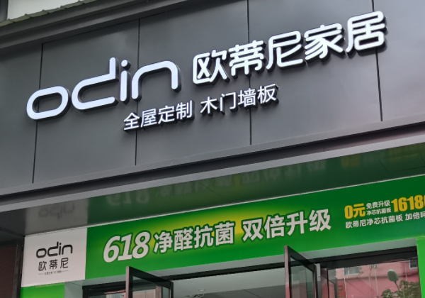 开定制家具加盟店能赚到钱吗