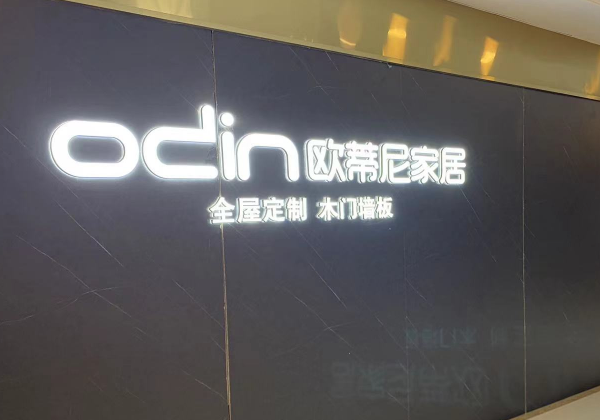 加盟全屋定制加盟店该如何打开市场?