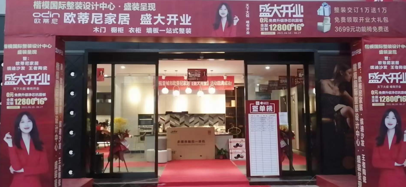 在合肥加盟全屋定制有市场吗？开店流程是什么？