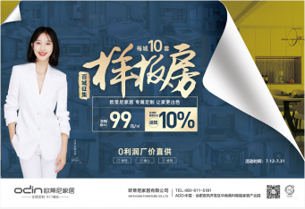 定制家具加盟代理一线品牌