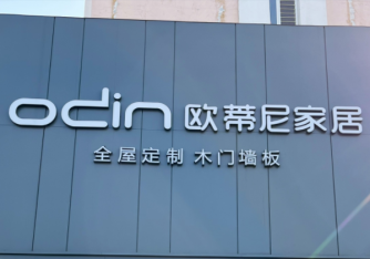 家具品牌加盟店有哪些