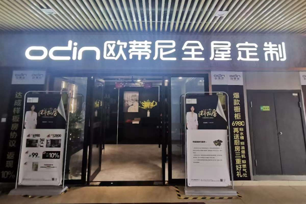 开一个全屋定制加盟店怎么样?