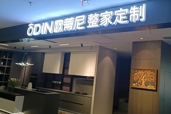 全屋定制十大公认品牌排行榜