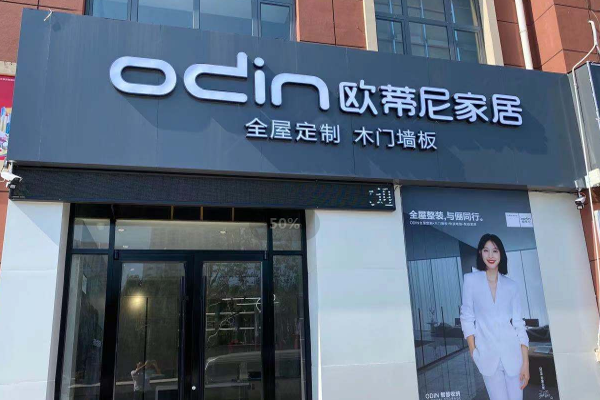 开全屋定制加盟店怎么选好的品牌?